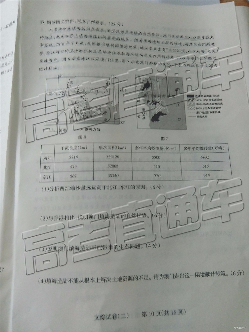 2019年太原二模文理綜試題及參考答案