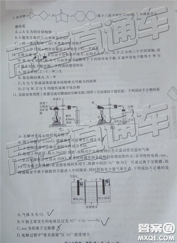 2019年全國(guó)普通高中高三五月大聯(lián)考文理綜試題及參考答案