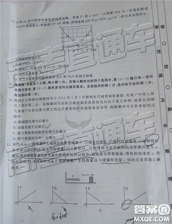 2019年全國(guó)普通高中高三五月大聯(lián)考文理綜試題及參考答案