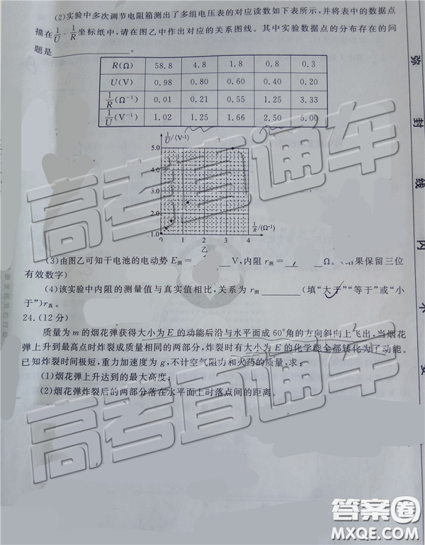 2019年全國(guó)普通高中高三五月大聯(lián)考文理綜試題及參考答案