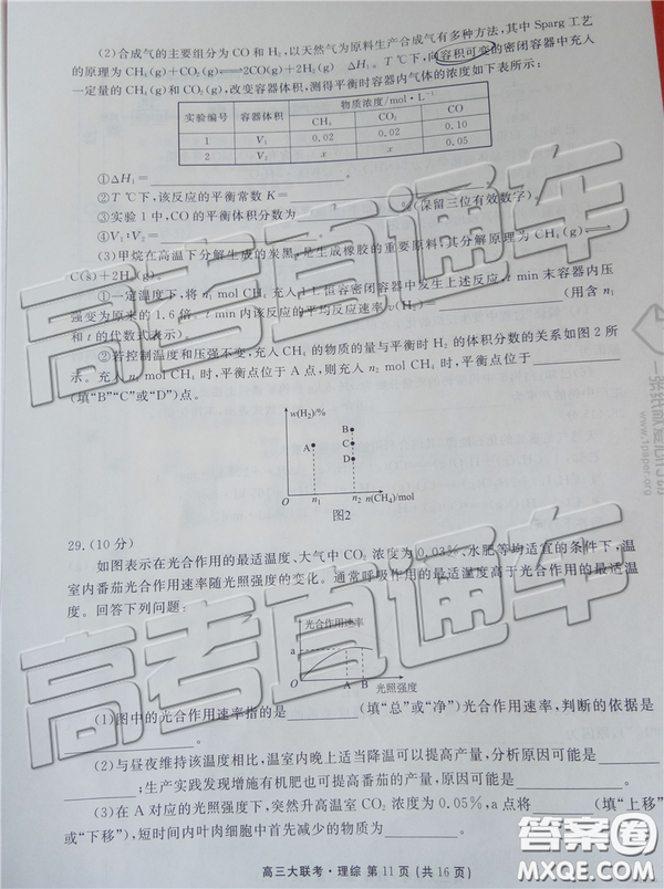 2019年全國(guó)普通高中高三五月大聯(lián)考文理綜試題及參考答案