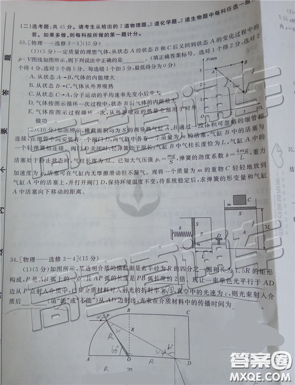 2019年全國(guó)普通高中高三五月大聯(lián)考文理綜試題及參考答案