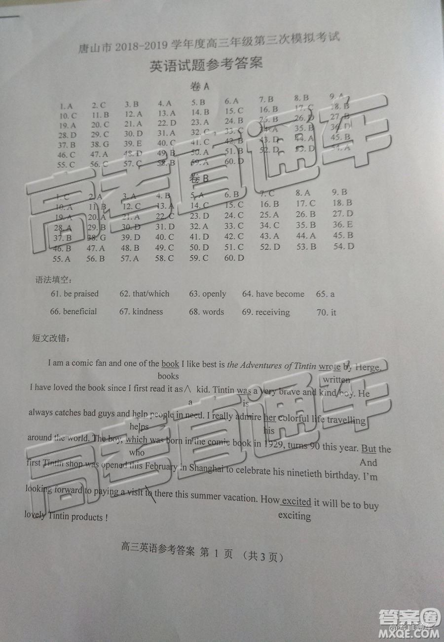2019年唐山三模英語試題及答案