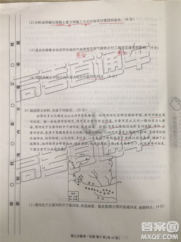 2019年全國(guó)普通高中高三五月大聯(lián)考文理綜試題及參考答案