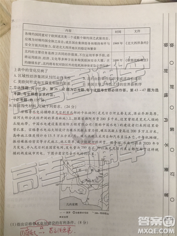 2019年全國(guó)普通高中高三五月大聯(lián)考文理綜試題及參考答案