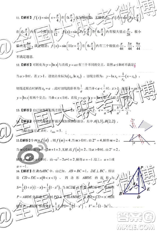 2019年5月皖江名校聯(lián)盟聯(lián)考文數(shù)試題及答案