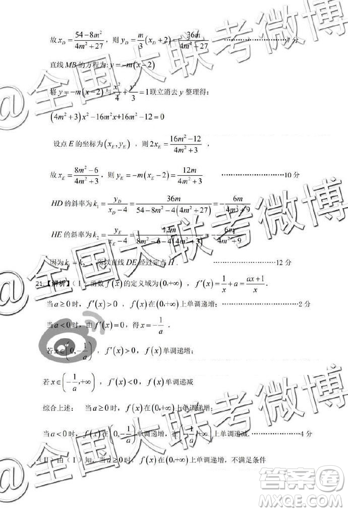 2019年5月皖江名校聯(lián)盟聯(lián)考文數(shù)試題及答案