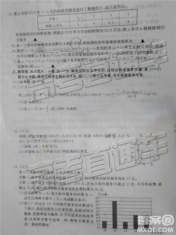 2019年廣東金太陽(yáng)5月聯(lián)考理數(shù)試題及參考答案