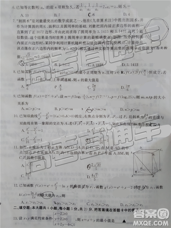 2019年廣東金太陽(yáng)5月聯(lián)考理數(shù)試題及參考答案