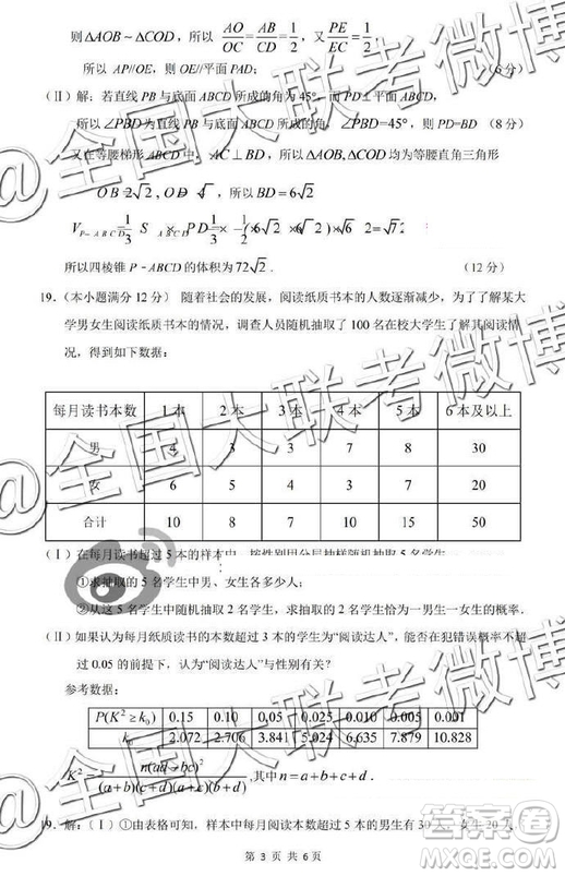 江西省重點中學(xué)協(xié)作體2019屆高三第二次聯(lián)考文理數(shù)答案