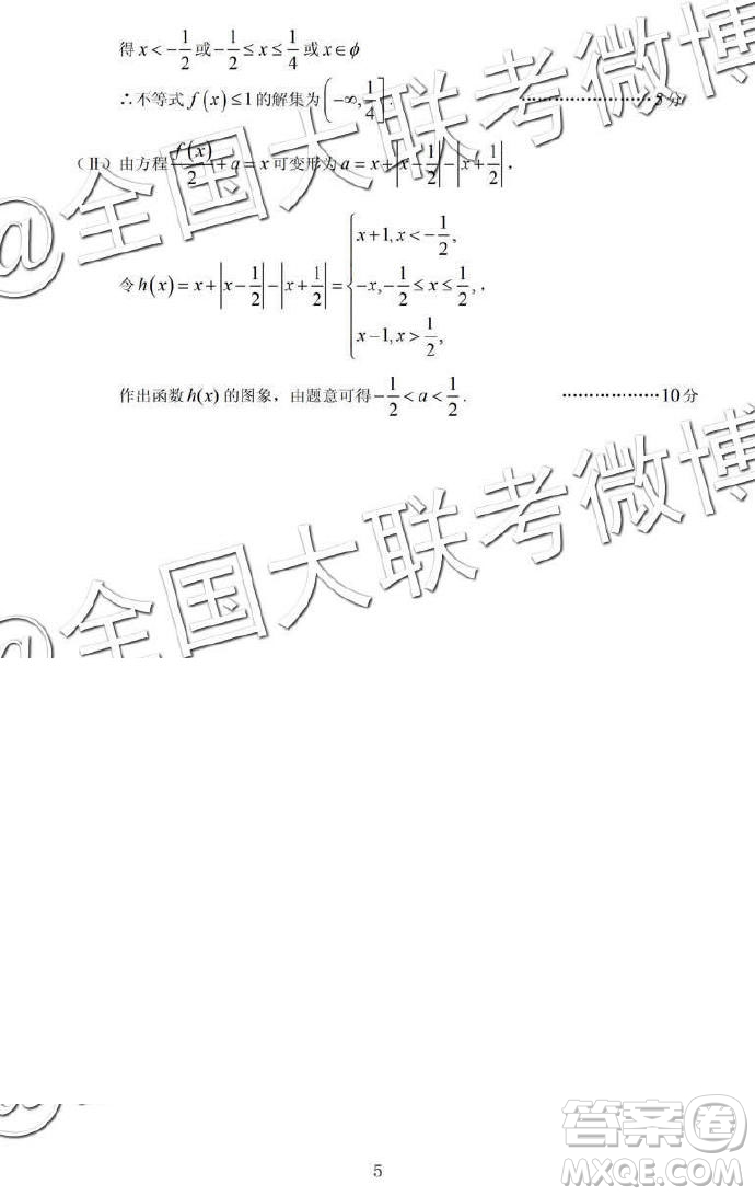 江西省重點中學(xué)協(xié)作體2019屆高三第二次聯(lián)考文理數(shù)答案