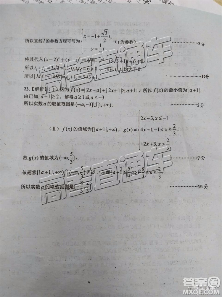 2019年南昌三模文科數(shù)學(xué)參考答案