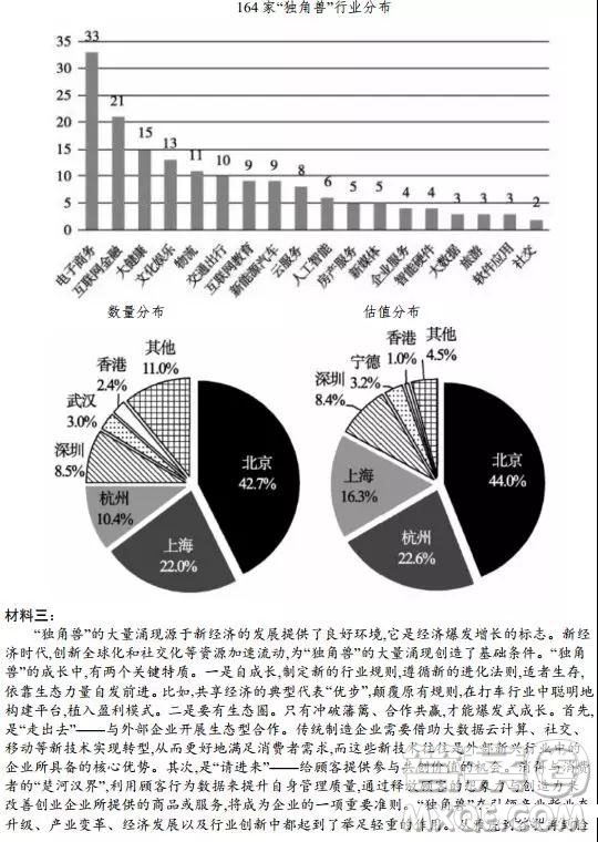 長郡中學2019屆高三高考模擬押題卷三語文試題及答案