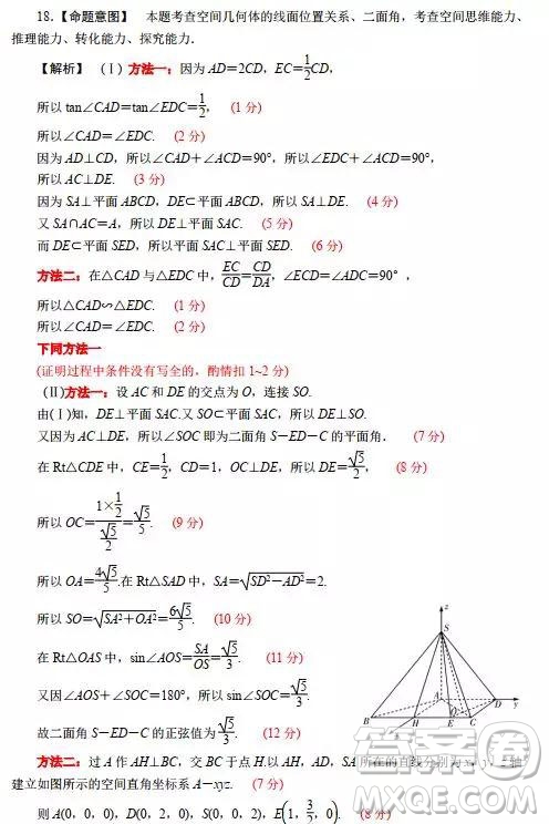 2019年天一大聯(lián)考海南省高中畢業(yè)班階段性測試三理數(shù)試題及答案