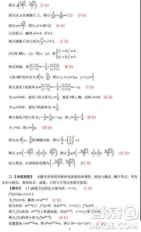 2019年天一大聯(lián)考海南省高中畢業(yè)班階段性測試三理數(shù)試題及答案