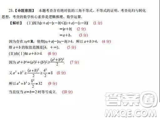 2019年天一大聯(lián)考海南省高中畢業(yè)班階段性測試三理數(shù)試題及答案