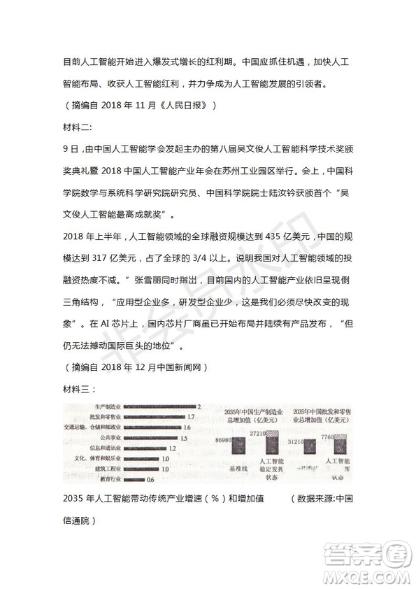 山東省滕州市2018-2019學(xué)年高三第二次調(diào)研考試語文試題及答案