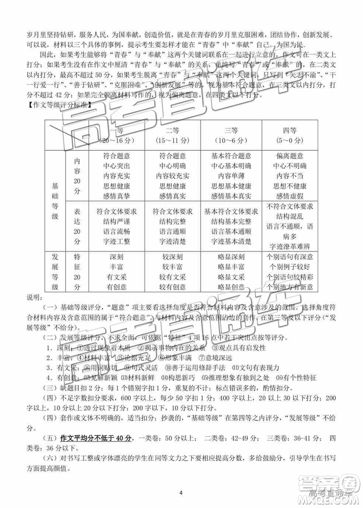 2019年汕頭三模語文試題及答案