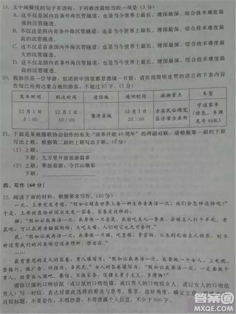 2019年普通高等學(xué)校招生全國統(tǒng)一模擬考試十語文試題及答案