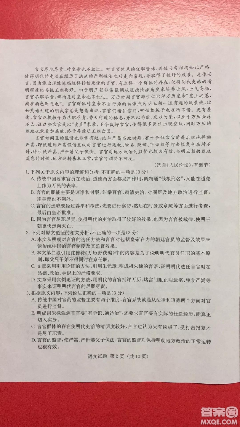 2019年普通高等學校招生全國統(tǒng)一考試考前演練六語文試題及答案