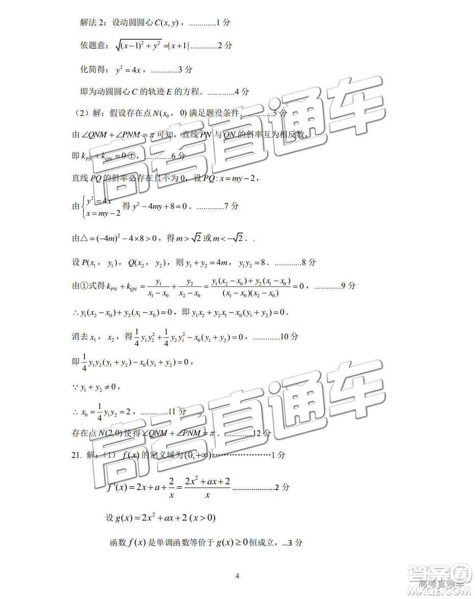 2019年汕頭三模文理數(shù)試題及參考答案