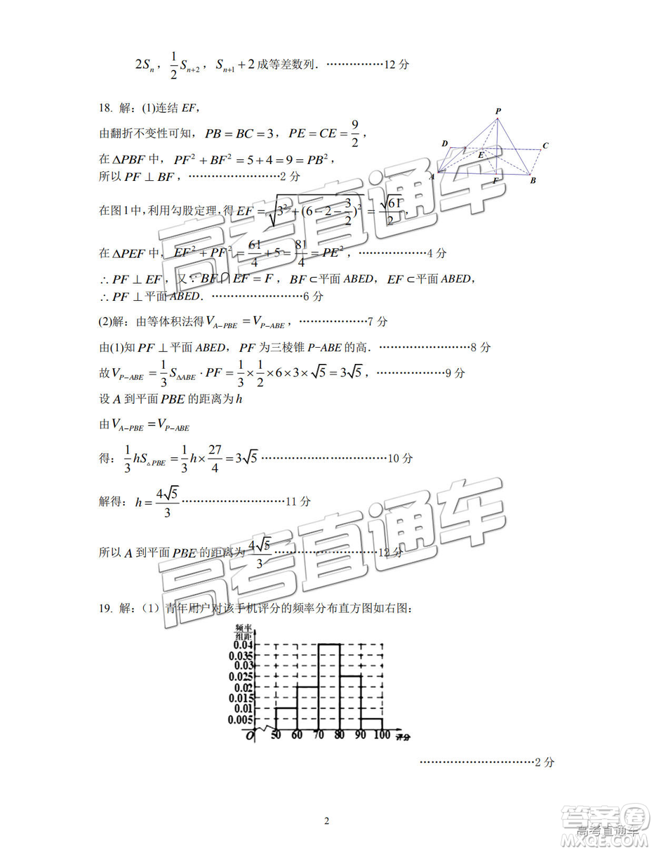 2019年汕頭三模文理數(shù)試題及參考答案