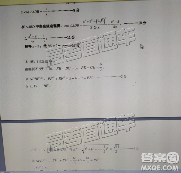 2019年汕頭三模文理數(shù)試題及參考答案