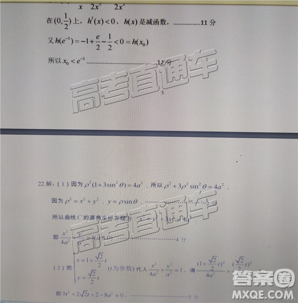 2019年汕頭三模文理數(shù)試題及參考答案