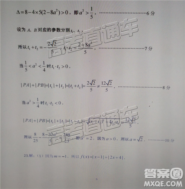 2019年汕頭三模文理數(shù)試題及參考答案