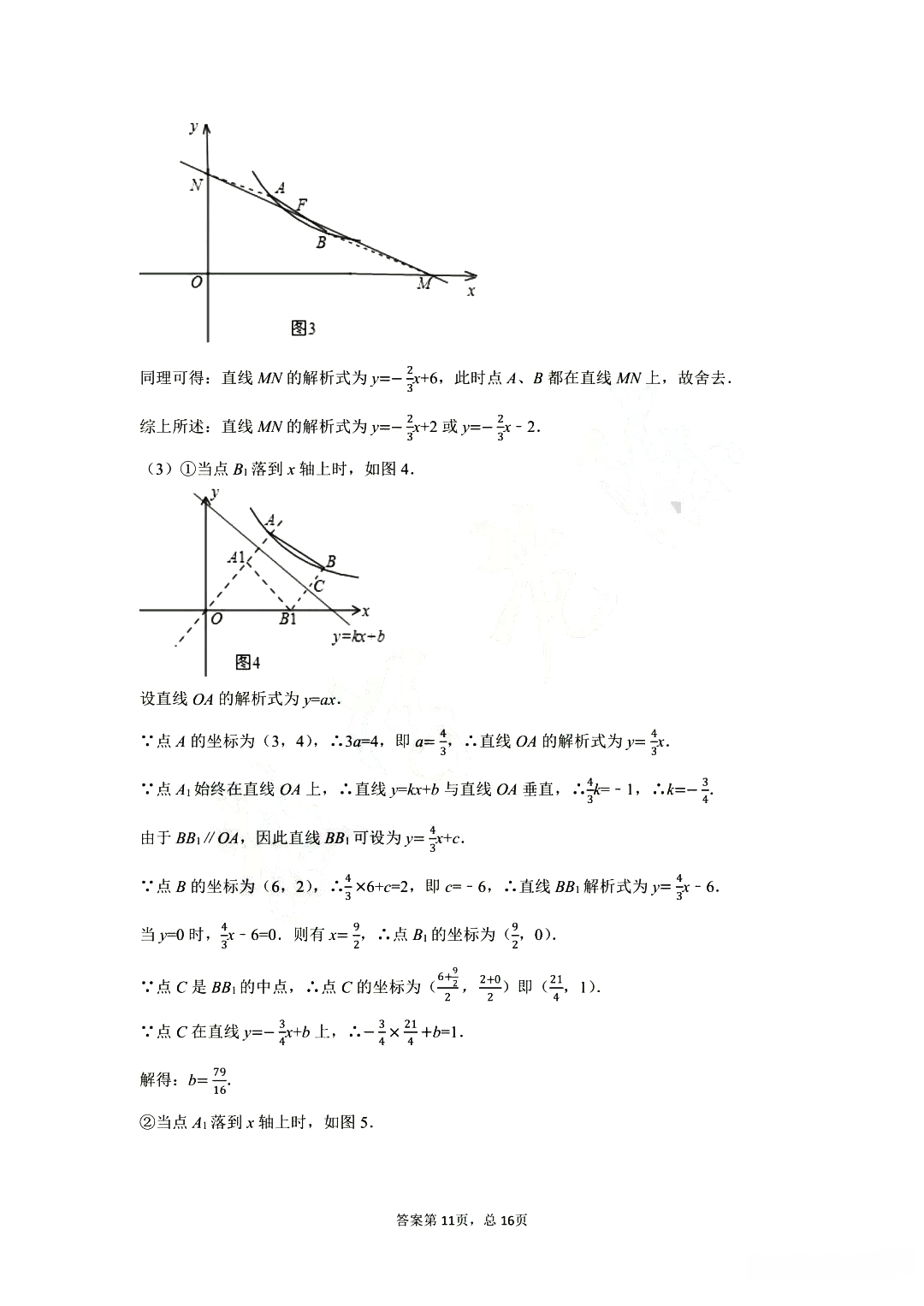 湖北省武漢市2019屆九年級中考數(shù)學(xué)調(diào)研試卷試題及答案