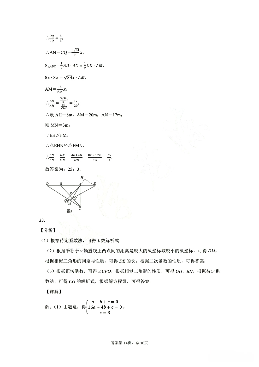 湖北省武漢市2019屆九年級中考數(shù)學(xué)調(diào)研試卷試題及答案