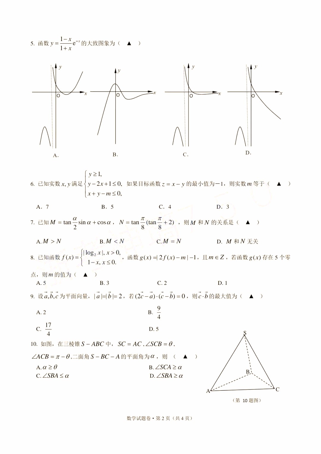 2019年浙江省高三五校聯(lián)考數(shù)學(xué)試題及答案