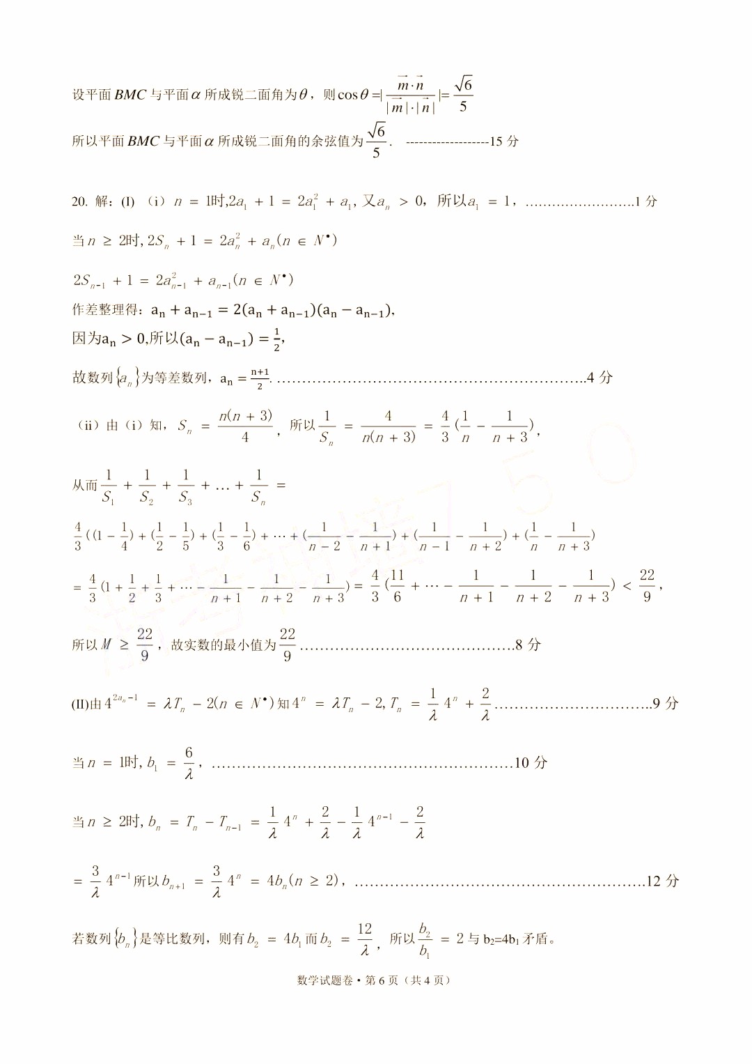 2019年浙江省高三五校聯(lián)考數(shù)學(xué)試題及答案