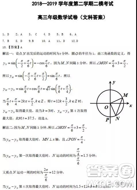 2019年河北省衡水二?？荚囄臄?shù)試卷答案