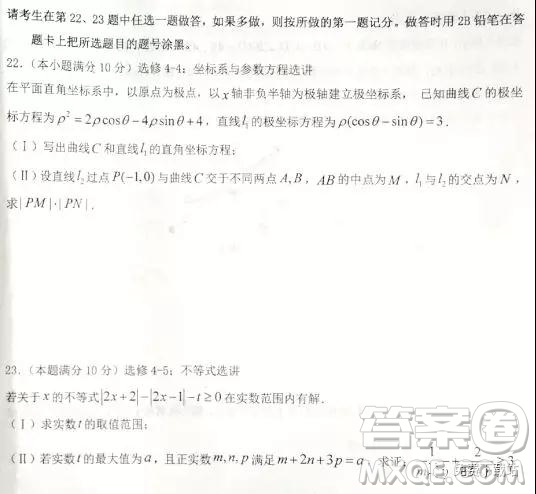 2019年河北省衡水二?？荚囄臄?shù)試卷答案