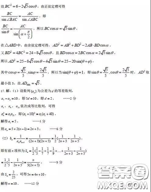 2019年河北省衡水二?？荚囄臄?shù)試卷答案