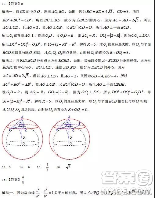 2019年河北省衡水二?？荚囄臄?shù)試卷答案