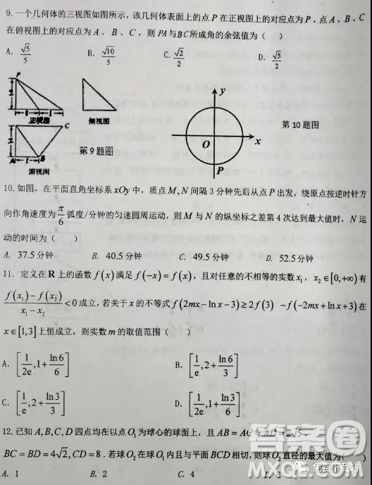 2019年河北省衡水二?？荚囄臄?shù)試卷答案