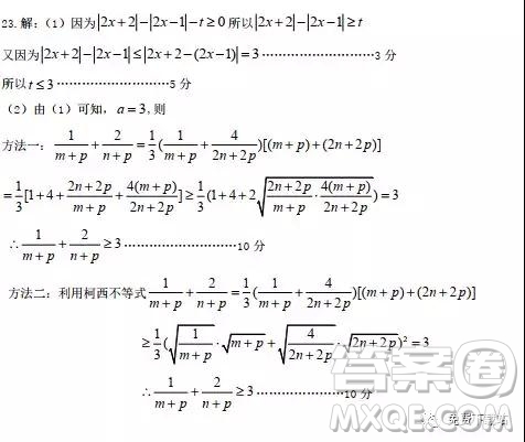 2019年河北省衡水二?？荚囄臄?shù)試卷答案