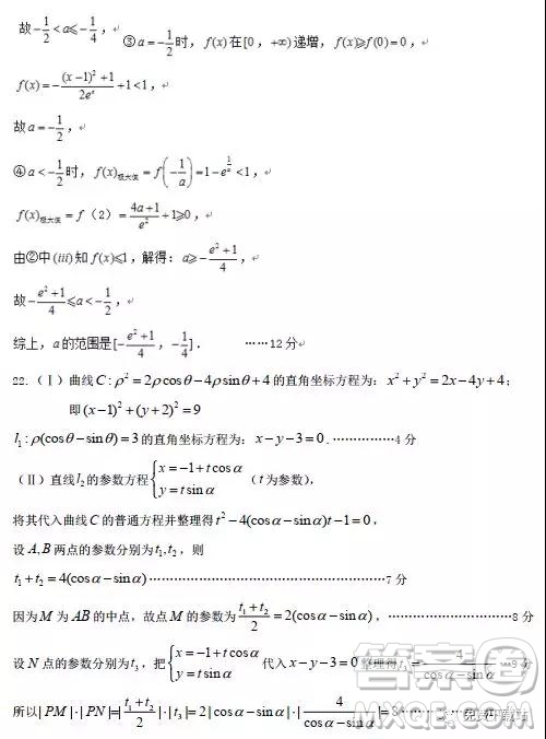 2019年河北省衡水二?？荚囄臄?shù)試卷答案