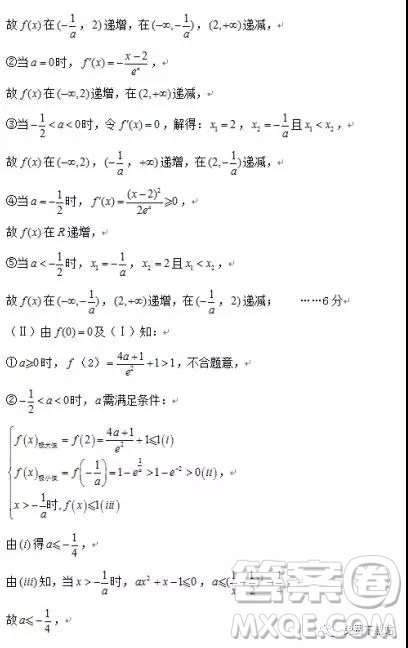 2019年河北省衡水二?？荚囄臄?shù)試卷答案