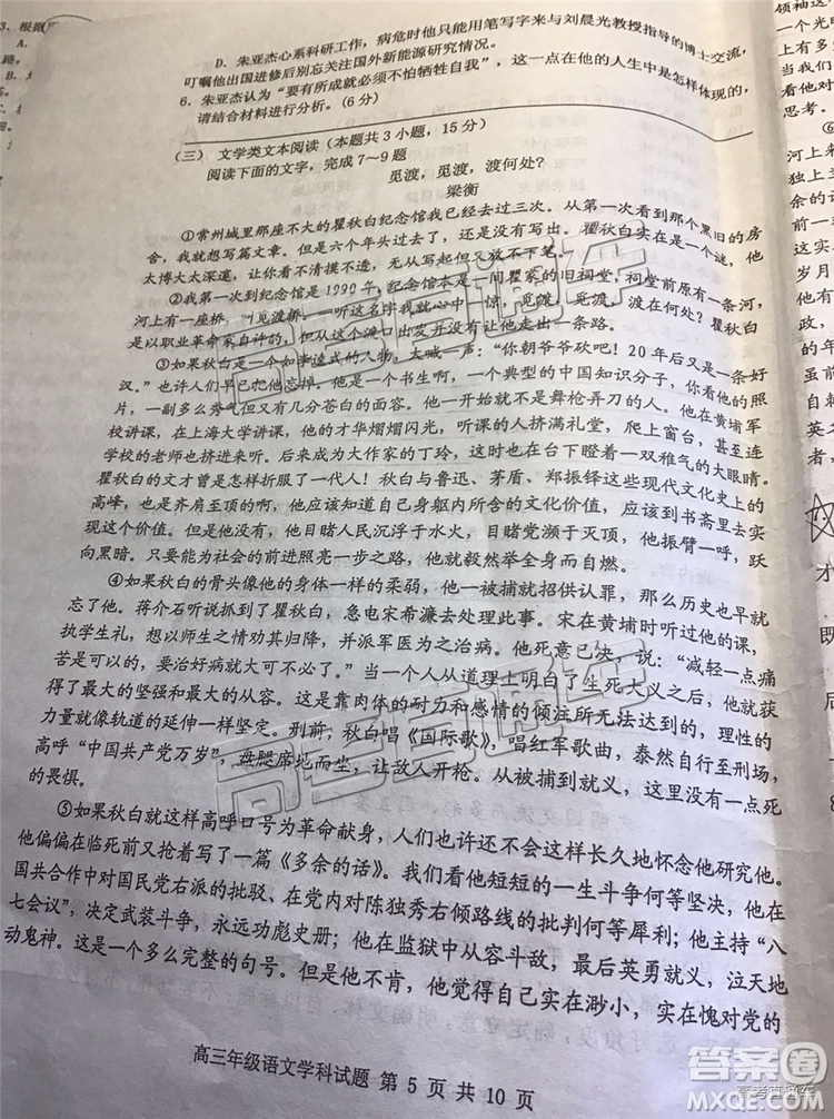 2019年葫蘆島市二模語文試題及參考答案