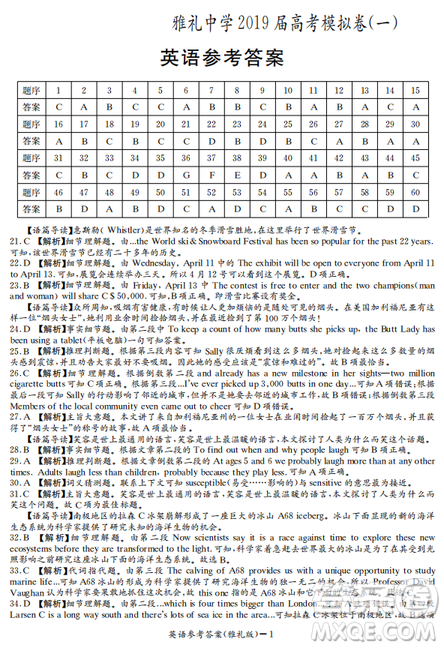 2019年雅禮一模英語試題及答案