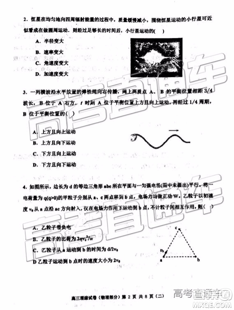 2019年天津河西區(qū)高三二模文理綜試題及答案