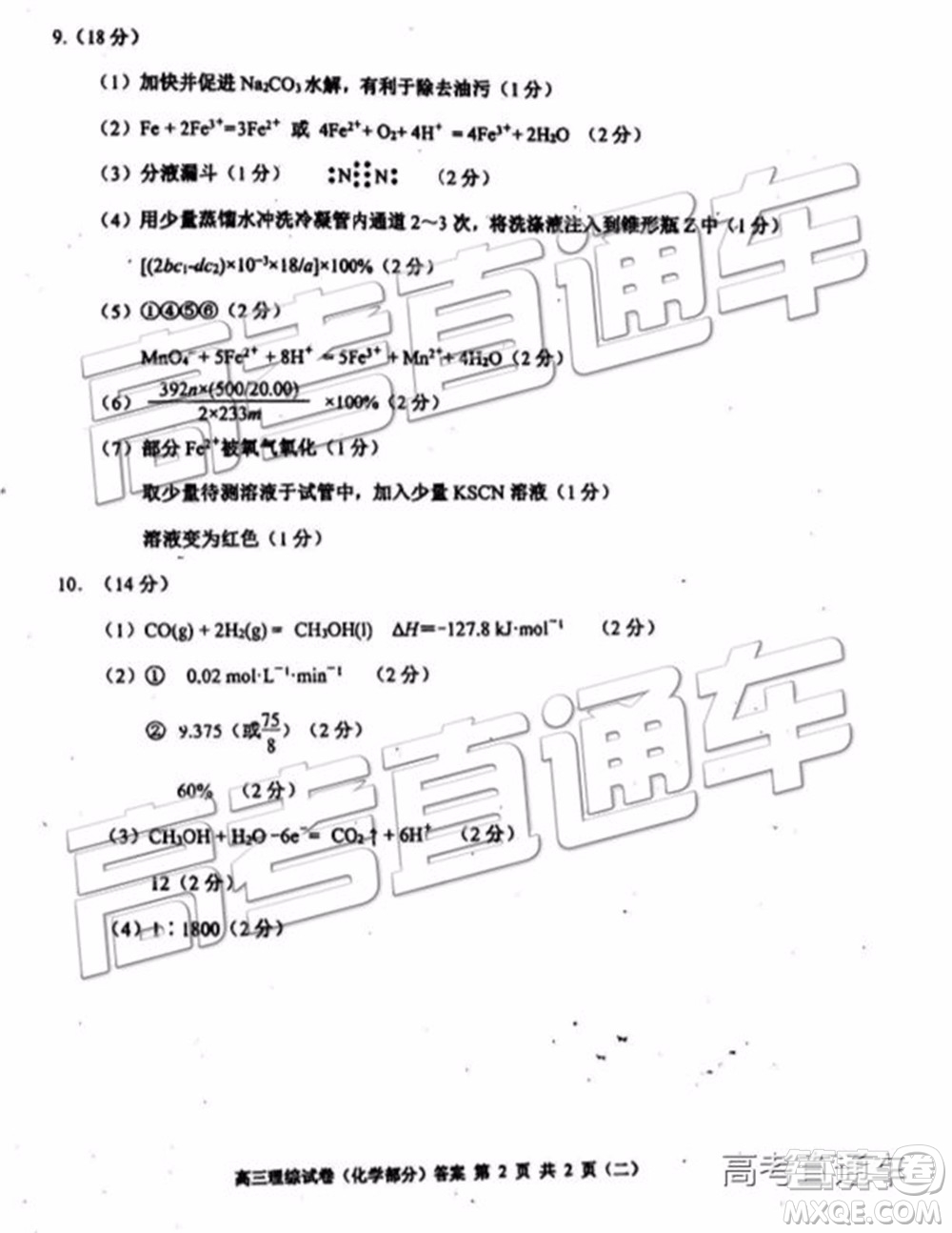 2019年天津河西區(qū)高三二模文理綜試題及答案