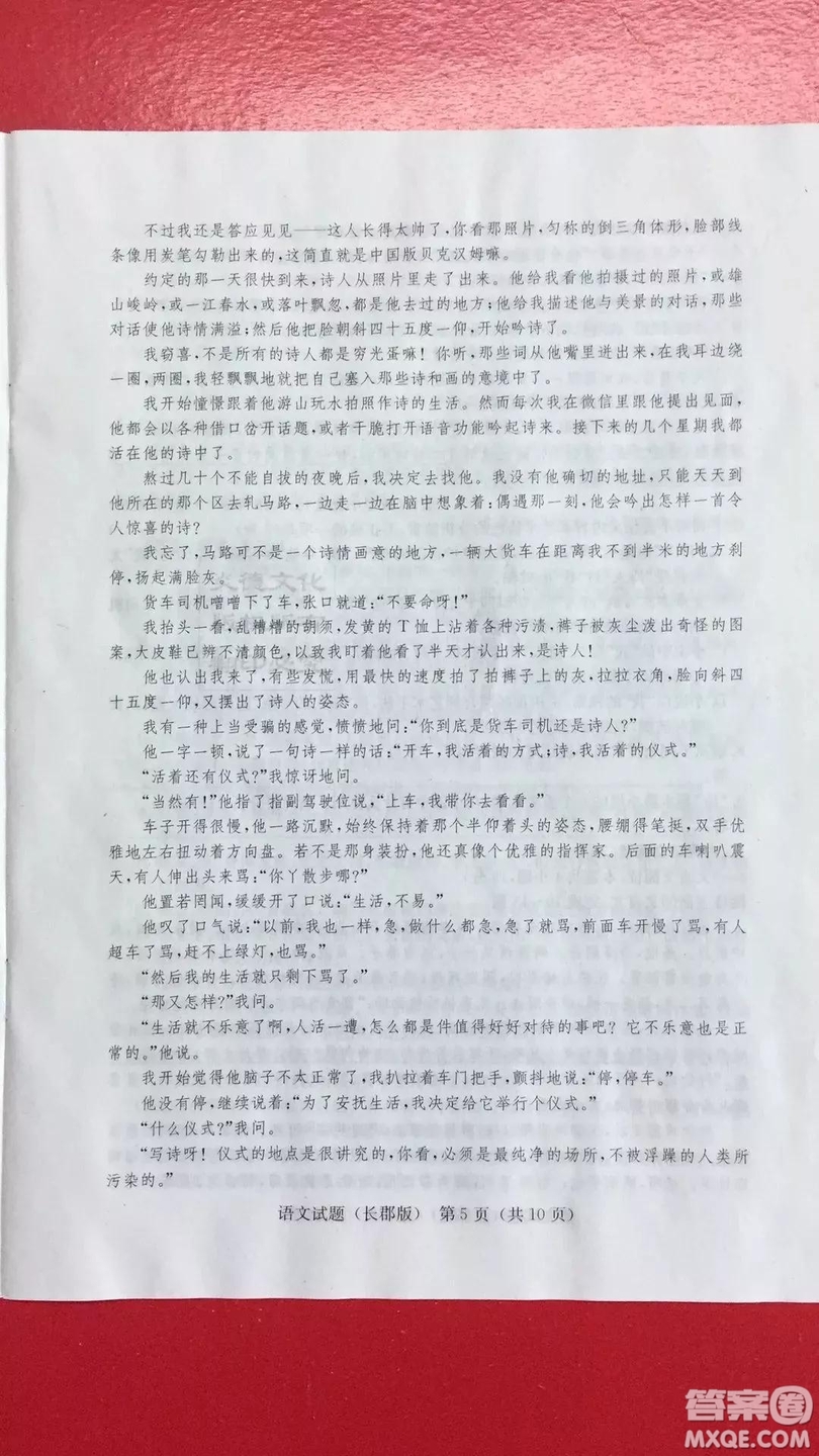 2炎德英才大聯(lián)考長郡中學(xué)2019屆高考模擬卷一語文試題及答案