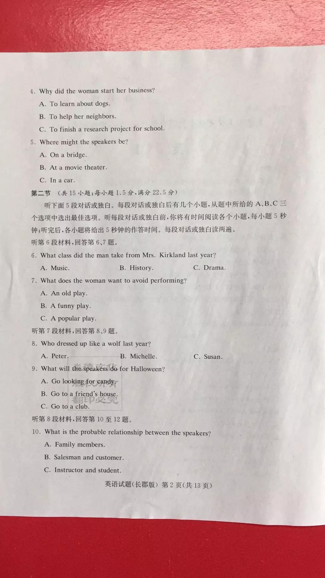 炎德英才大聯(lián)考長(zhǎng)郡中學(xué)2019屆高考模擬卷一英語試題及答案