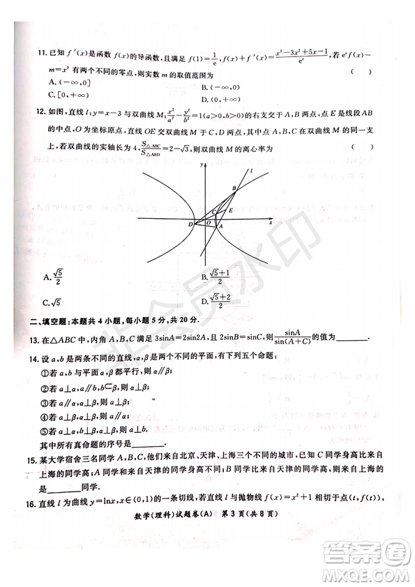 超級全能生2019普通高等學校招生全國統(tǒng)一考試猜題密卷ABC理數(shù)試題及參考答案