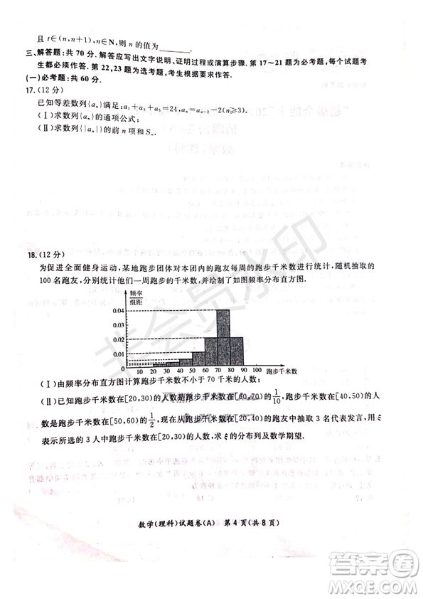 超級全能生2019普通高等學校招生全國統(tǒng)一考試猜題密卷ABC理數(shù)試題及參考答案