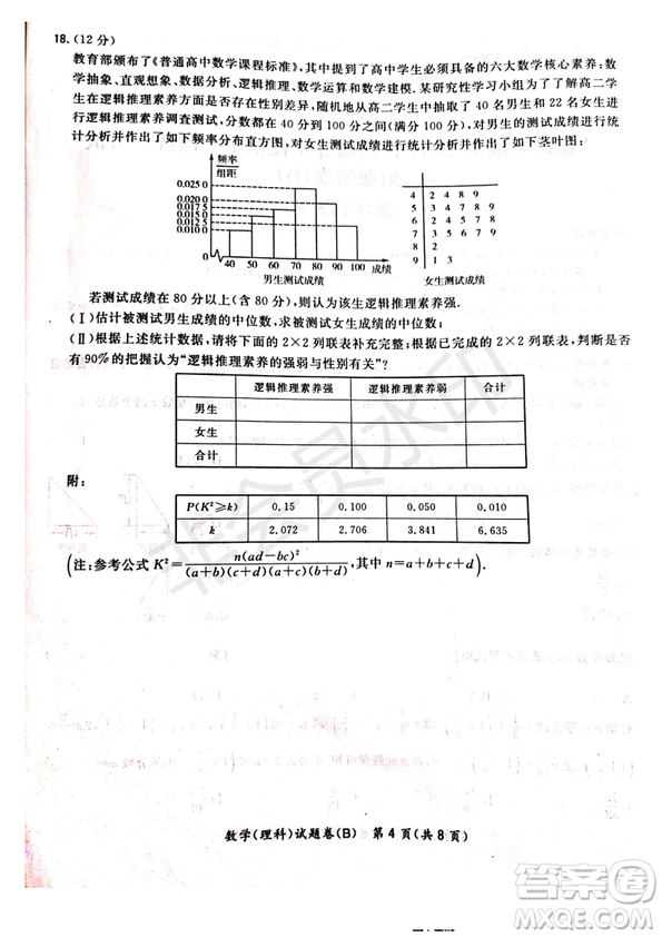 超級全能生2019普通高等學校招生全國統(tǒng)一考試猜題密卷ABC理數(shù)試題及參考答案